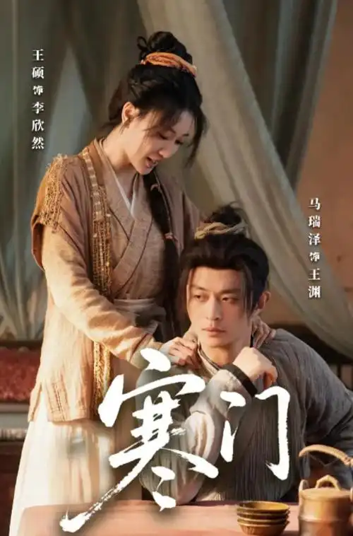 甜味人间剧集封面